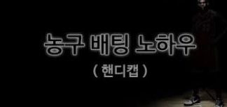 여자농구 분석법을 알아봅시다