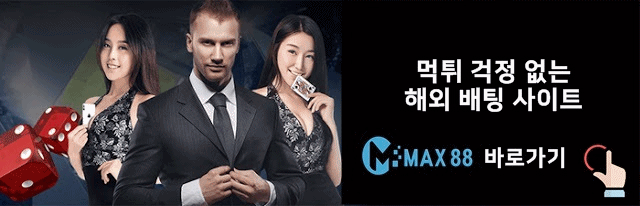 바카라 꽁머니 가입머니는 먹튀 수법이다
