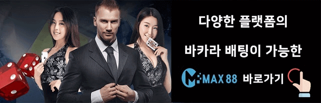 바카라 마음가짐 그리고 마인드 컨트롤 방법