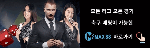축구 언오버 분석법 쉽고 빠르게 알아보자 !