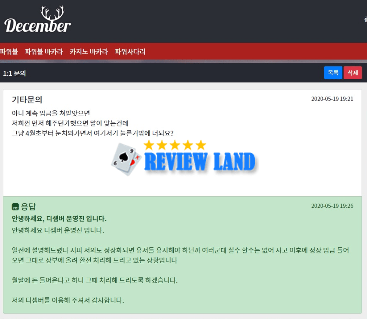 디셈버 먹튀 사이트 리뷰 dcb-666.com