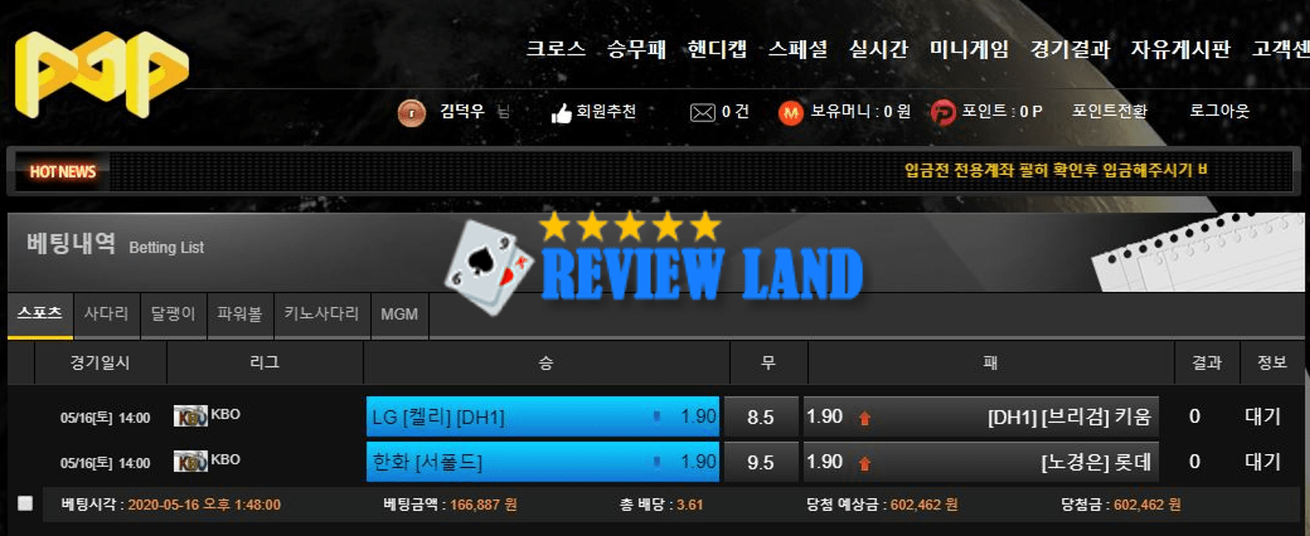 팝(POP) 먹튀 사이트 리뷰 wp809.com