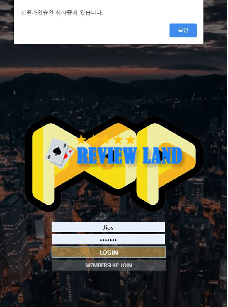팝(POP) 먹튀 사이트 리뷰 wp809.com