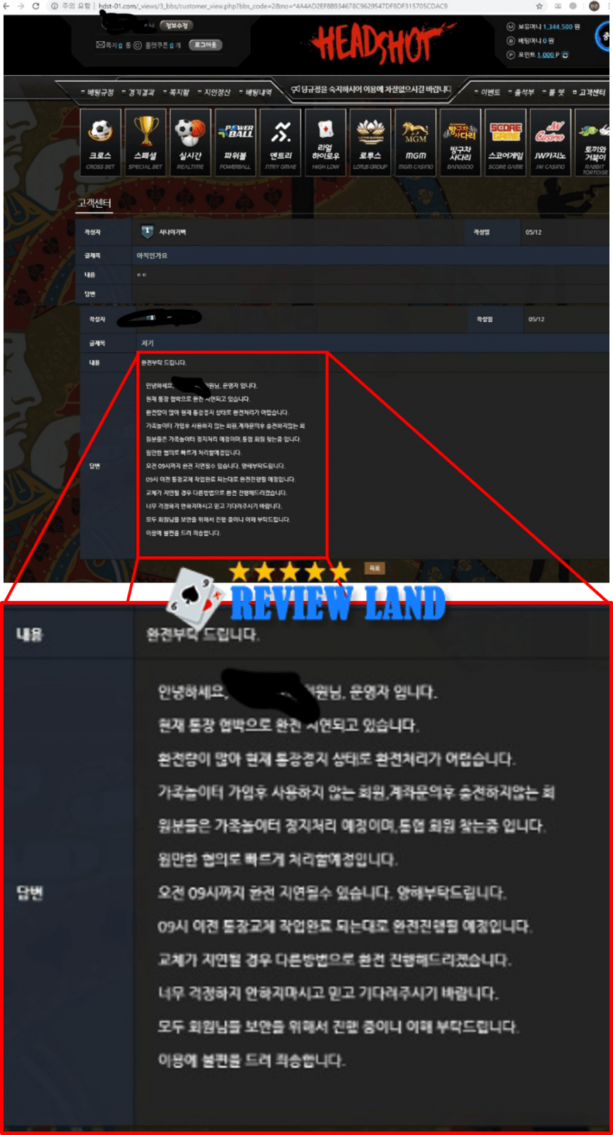 헤드샷 먹튀 사이트 리뷰 hdst-01.com