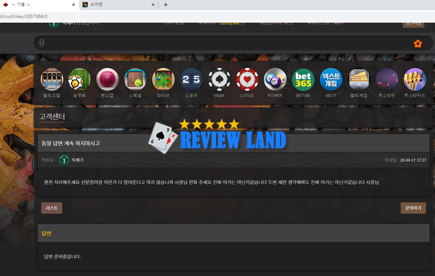 가을 먹튀 사이트 리뷰 fall-vip.com