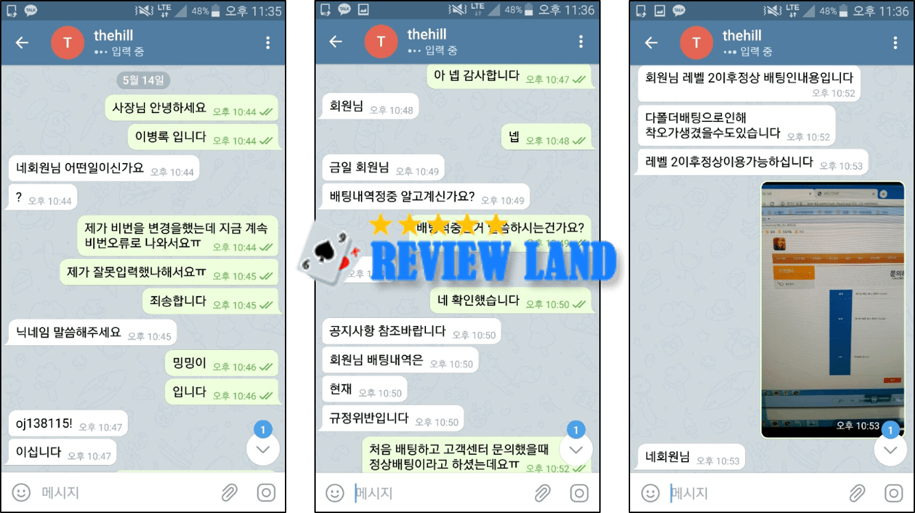 더힐 먹튀 사이트 리뷰 bor-61.com