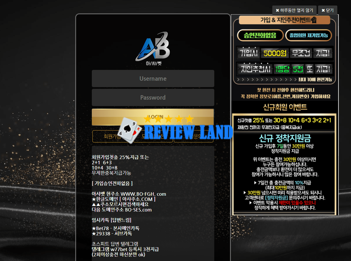 아샤벳 먹튀 사이트 리뷰 bo-fgh.com