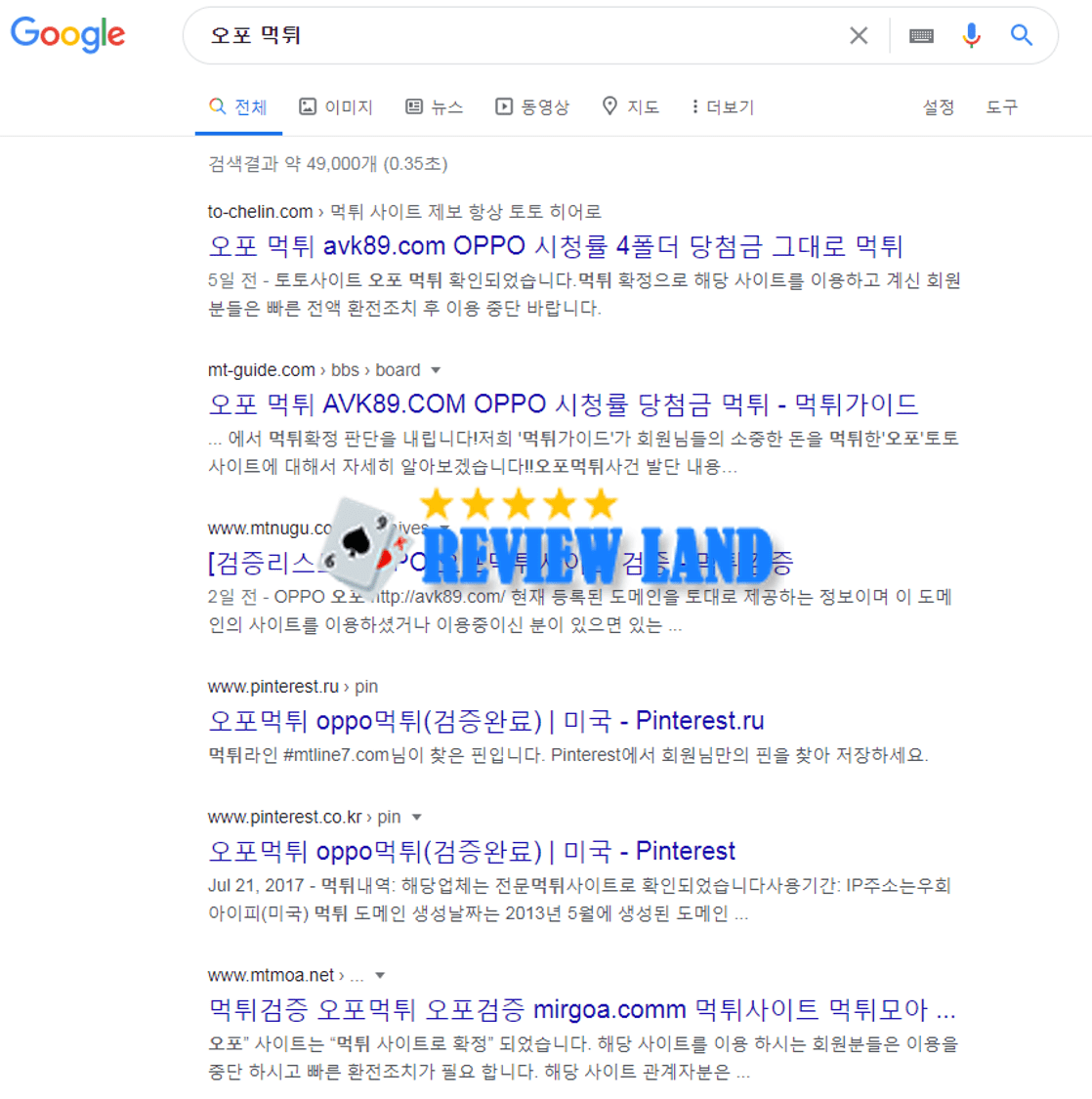 오포 먹튀 사이트 리뷰 avk89.com