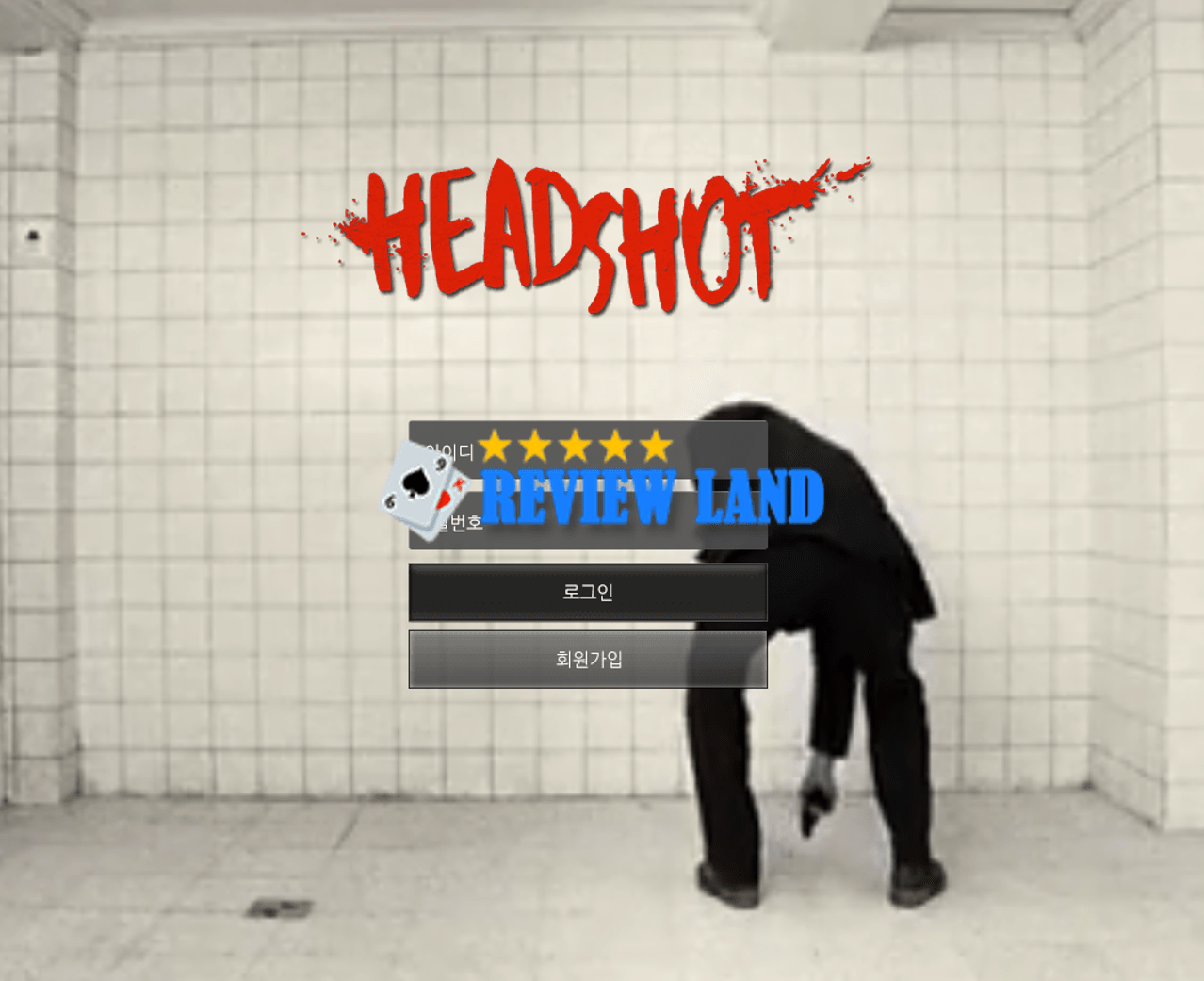 헤드샷 먹튀 사이트 리뷰 hdst-01.com