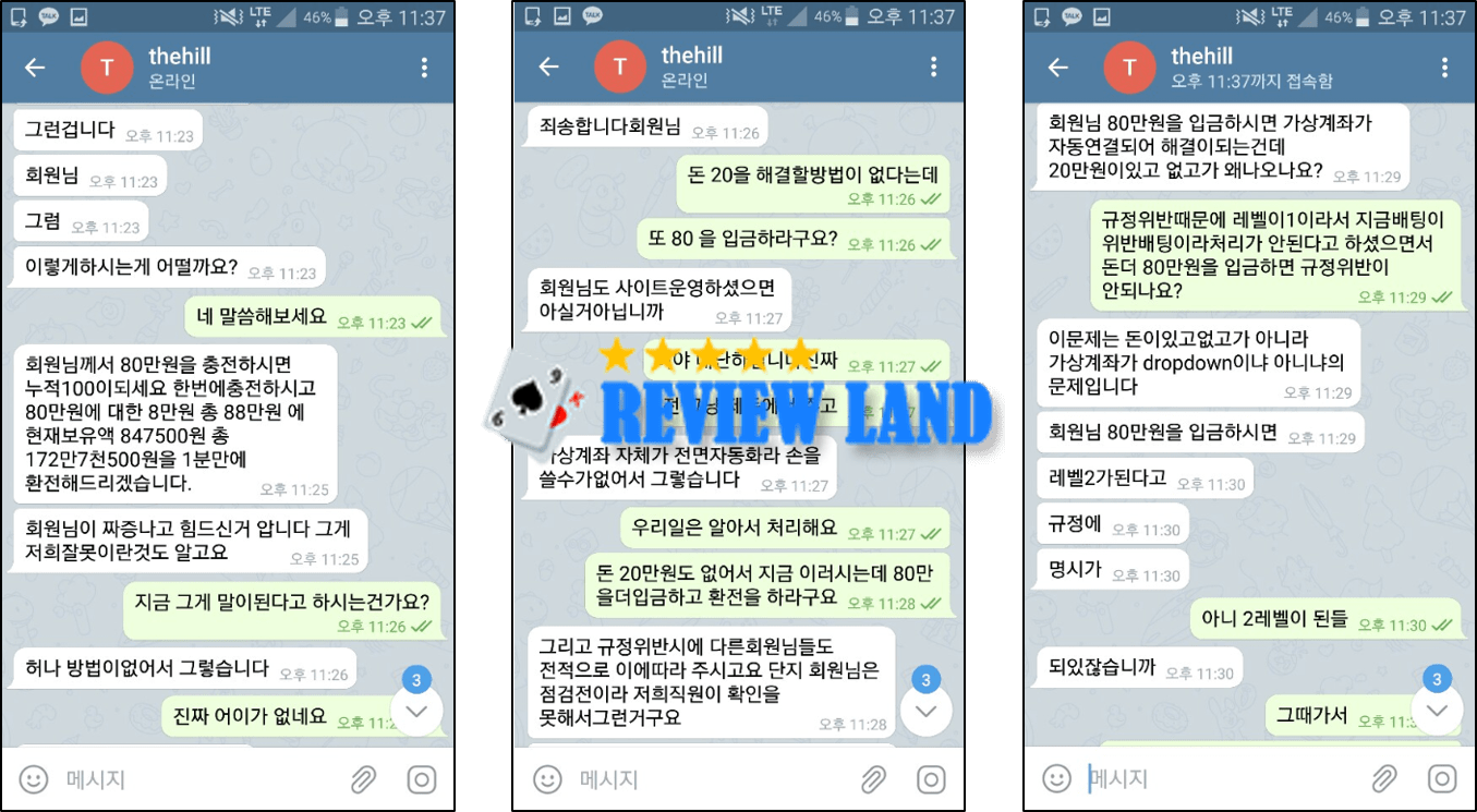 더힐 먹튀 사이트 리뷰 bor-61.com