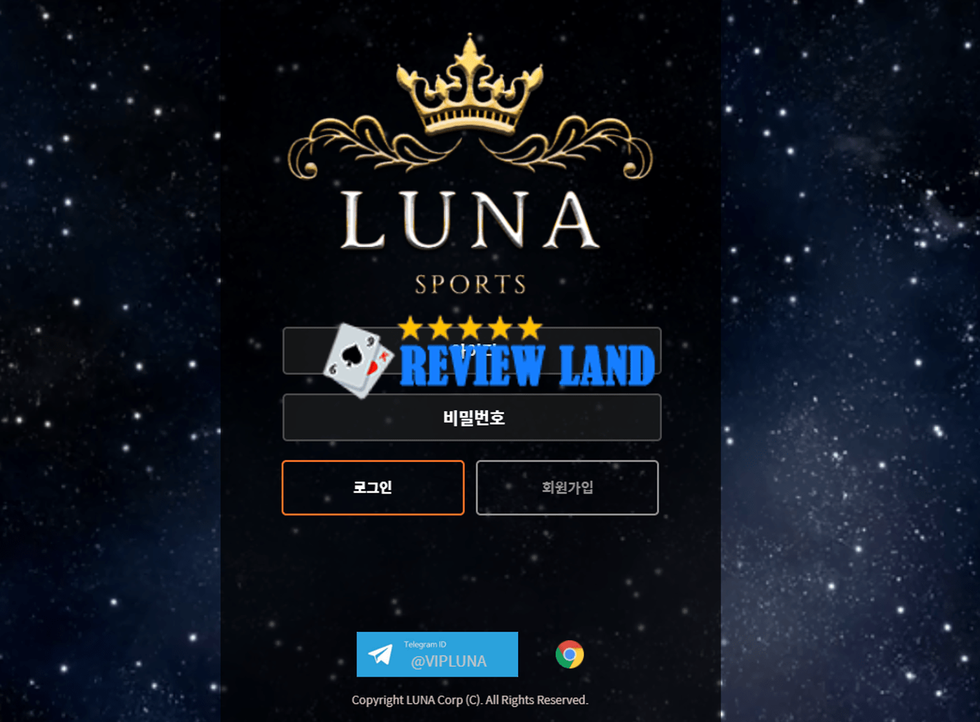 루나 먹튀 사이트 리뷰 nana51.com