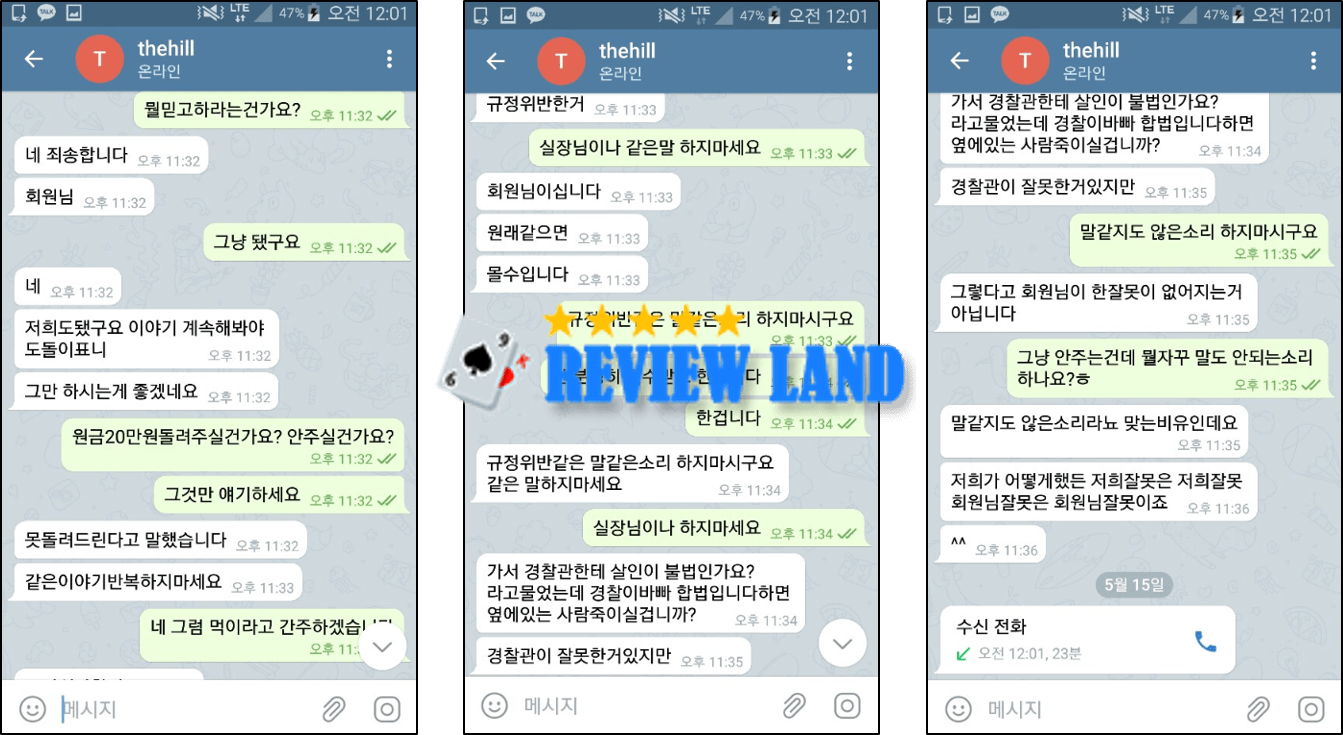 더힐 먹튀 사이트 리뷰 bor-61.com