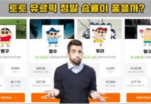 토토 유료픽은 정말 승률이 좋을까?