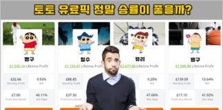 토토 유료픽은 정말 승률이 좋을까?