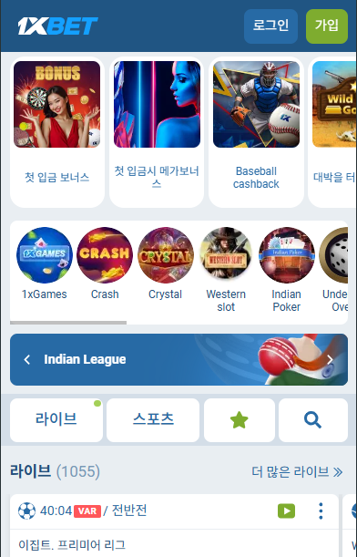 1xbet 홈페이지