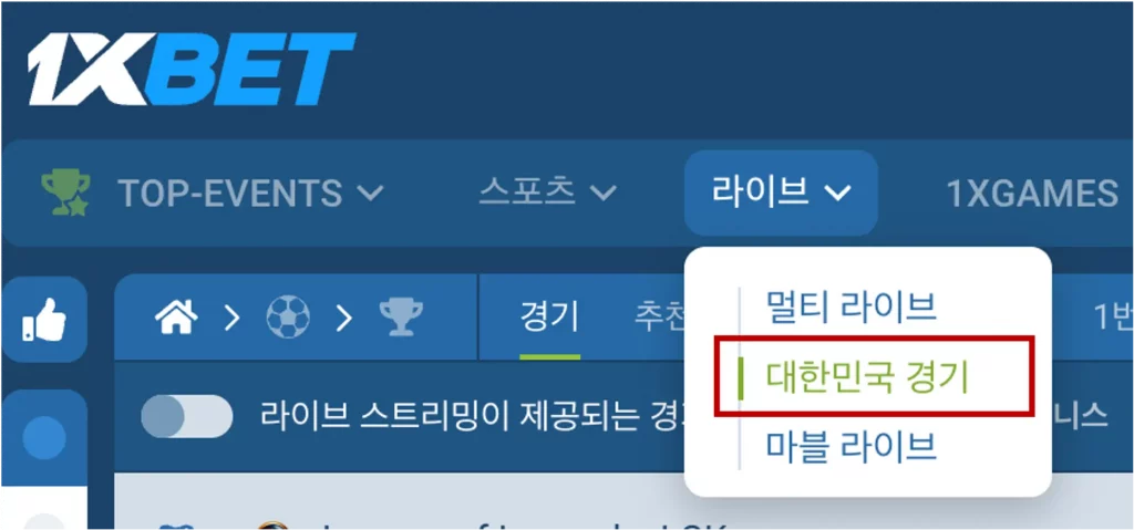 1xbet-라이브-카테고리