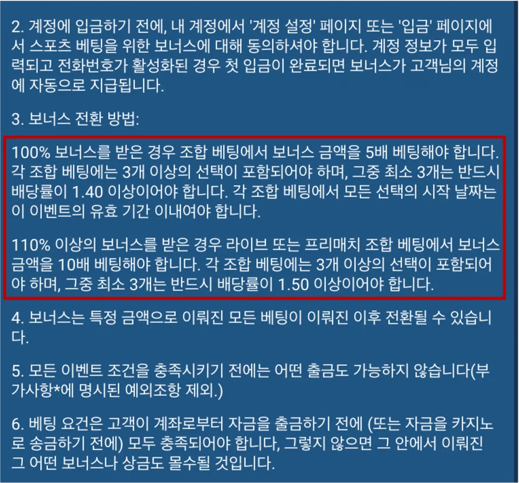 1xbet-첫입금-보너스-규정