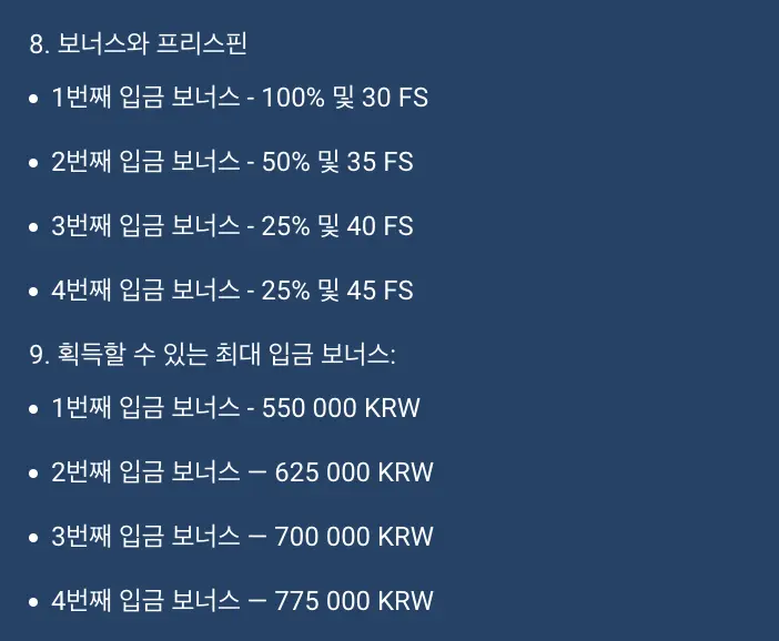 1xbet-카지노-첫입금보너스-규정