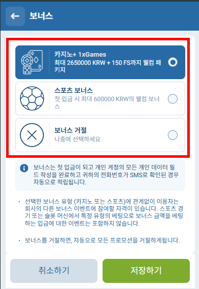 1xbet 프로모션