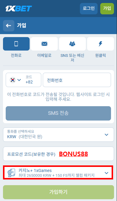 1xbet 회원가입